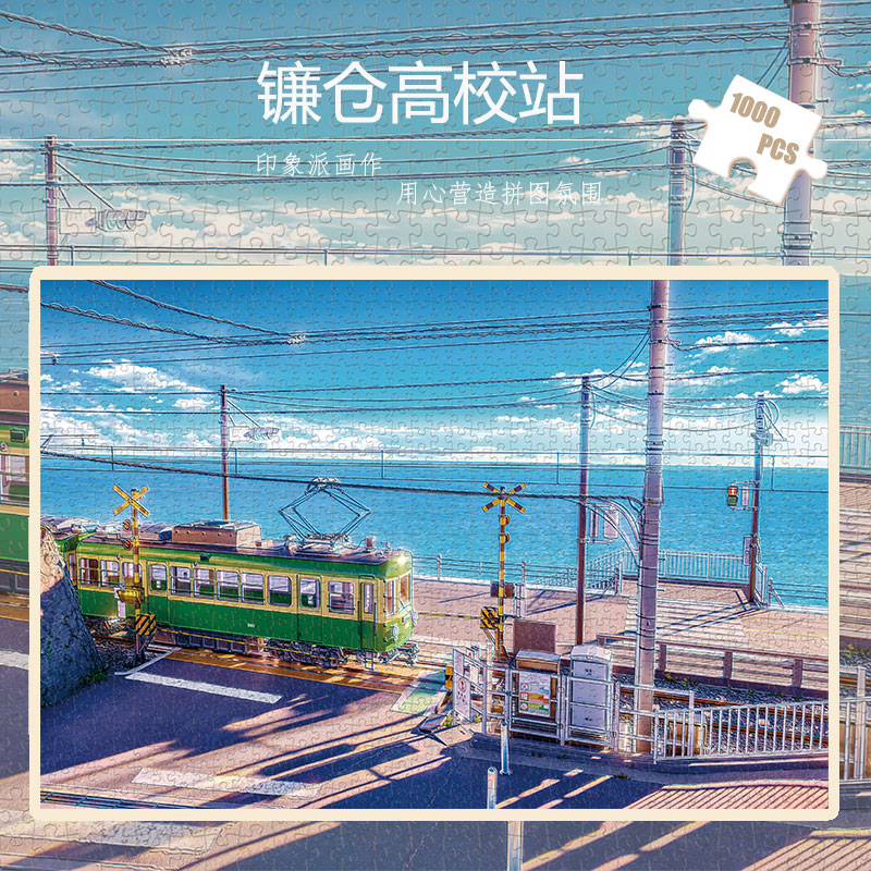 网红景点治愈系成人解闷潮玩日系