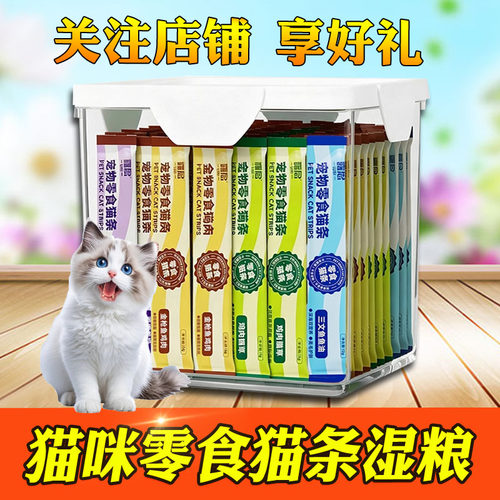 露思猫条零食营养增肥发腮