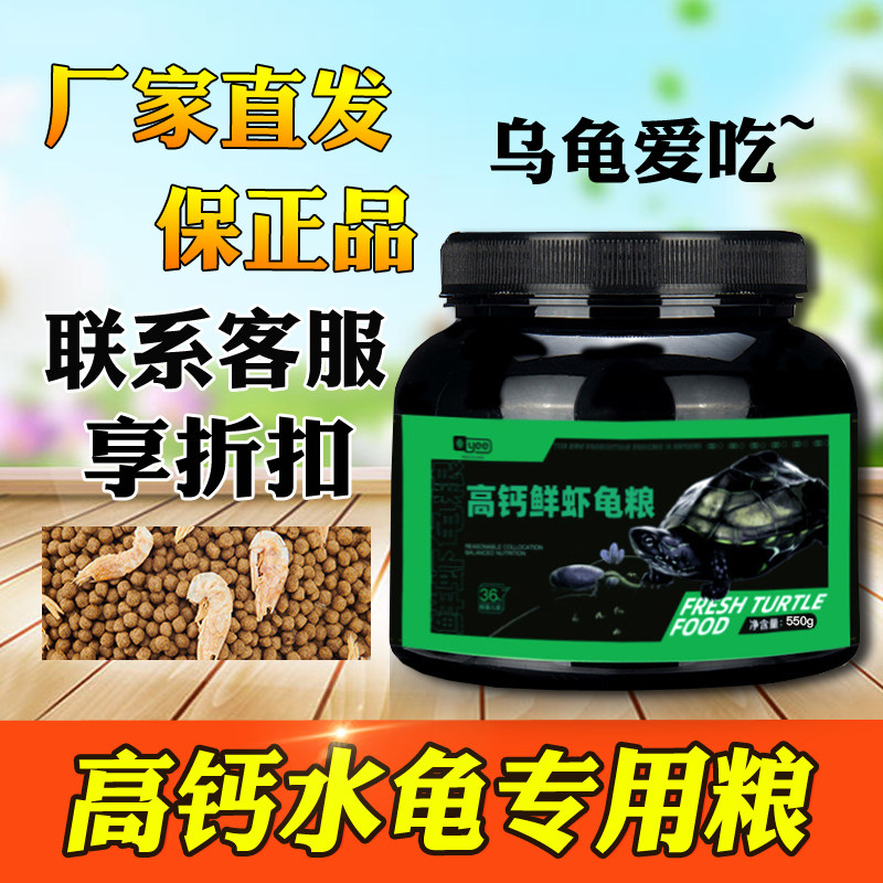 yee龟粮全品种乌龟通用图片