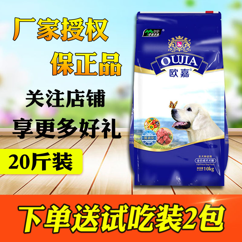 欧嘉低盐通用型比利时10kg成犬粮