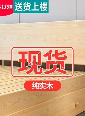 实木床现代简约1.5米双人床主卧家用经济型出租房松木1.2单人床架