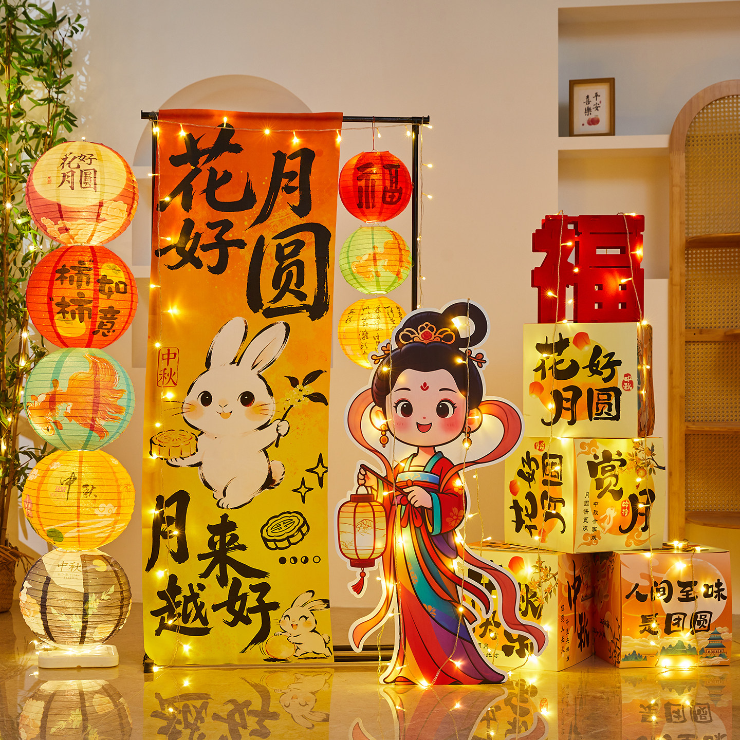 2026中秋节国庆装饰品摆件幼儿园商场橱窗场景氛围布置猜谜语活动