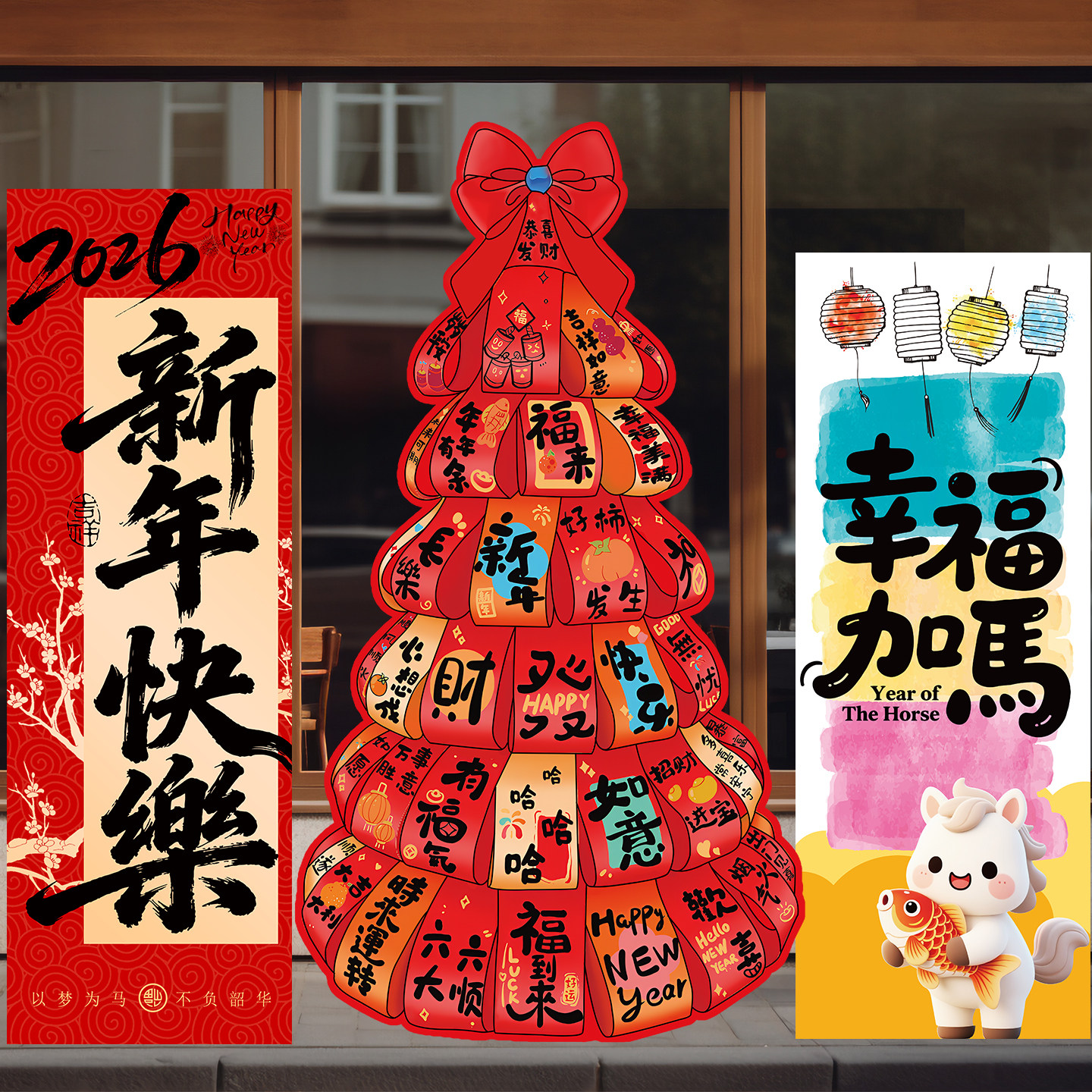 2026马年新年装饰摆件过年春节许愿树kt板蛋糕店商场场景氛围布置,节庆用品/礼品,节日装扮用品,淘宝优惠券,粉丝福利购,淘宝优惠卷