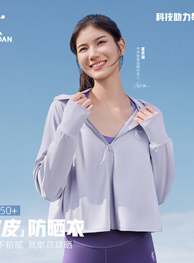乔丹防晒衣女款2026夏季轻薄速干冰感透气UPF50+外套EWD22244722