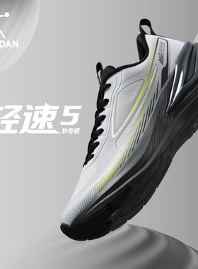 轻速乔丹跑步鞋男鞋冬季新款网面青少年运动鞋专业减震鞋子男跑鞋