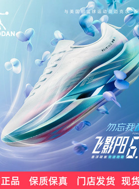 乔丹飞影PB6专业马拉松全掌碳板跑步鞋男竞速比赛运动鞋减震轻便