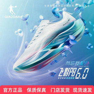 乔丹飞影PB6专业马拉松全掌碳板跑步鞋男竞速比赛运动鞋减震轻便