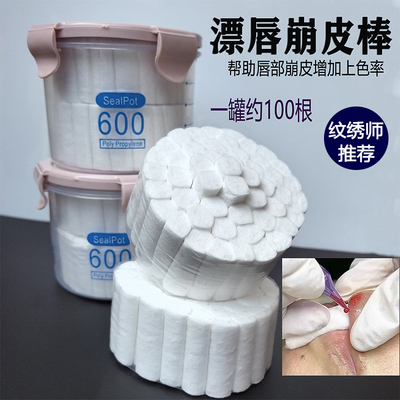 纹唇漂唇专用棉花棒一次性隔离垫