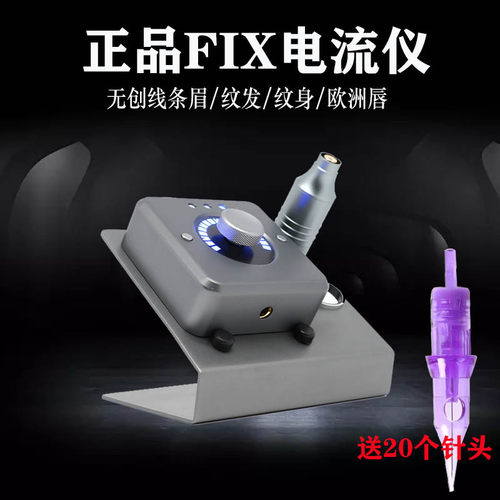 二代中低高频电流仪纹发漂唇原装