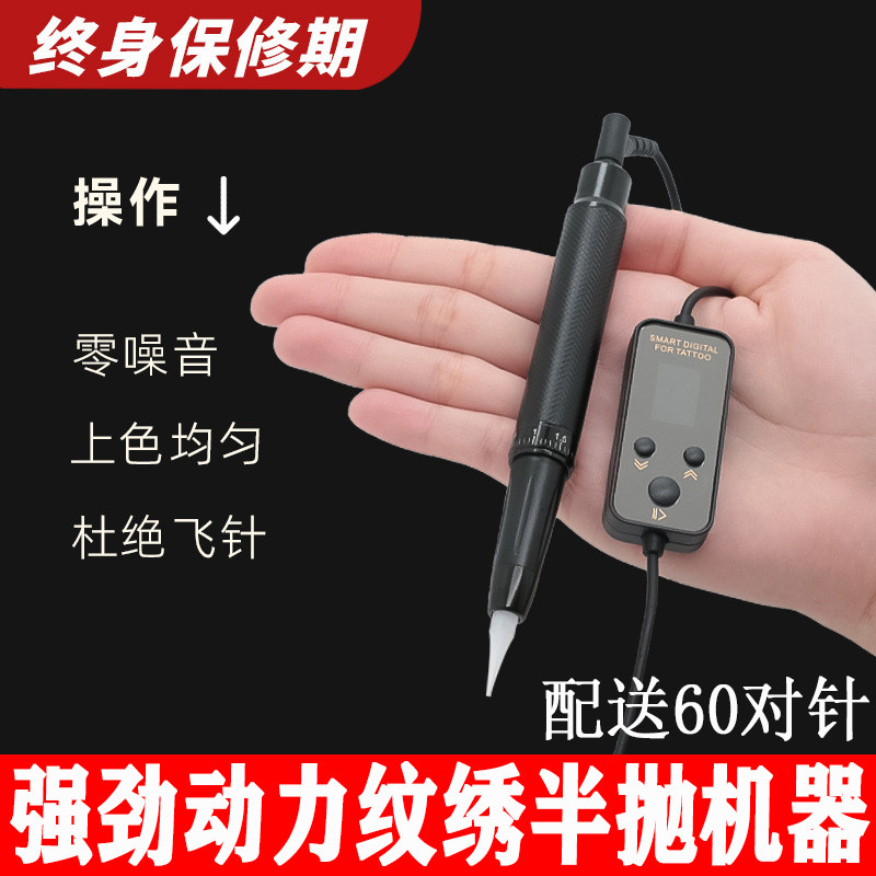 纹绣半抛机器静音王钢笔纹眉机器野生线条眉点刺漂唇眼线纹身仪器