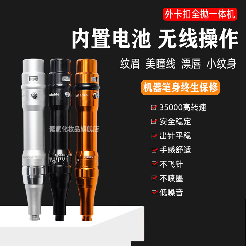 多功能无线操作低噪音
