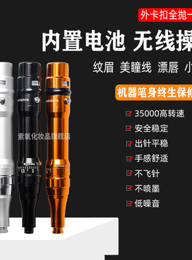 多功能无线操作低噪音