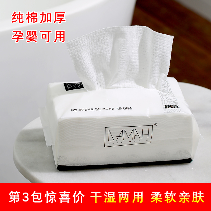 damah加厚洁面巾纯棉李佳琦推荐