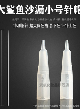超大储色槽易下色针针上色