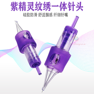 纹绣小紫针硅胶全抛一体机器针头纹发欧洲唇颗粒雾眉漂唇电流仪针
