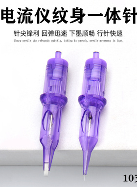 通用电流仪MAST小紫色针纹绣欧洲唇颗粒眉眼线魔灵XIF机器纹身针