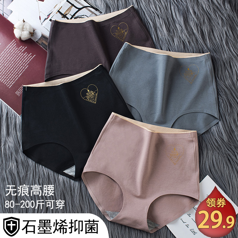高腰内裤女纯棉抗菌无痕收腹短裤性感女士大码胖mm全棉三角底裤头