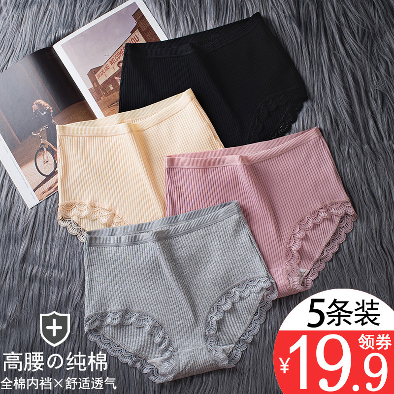 高腰内裤女纯棉抗菌性感蕾丝边全棉裆透气大码胖mm收腹女士三角裤
