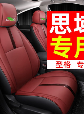 本田思域座套十一代23款专用型格真皮汽车坐垫四季十代座椅套全包