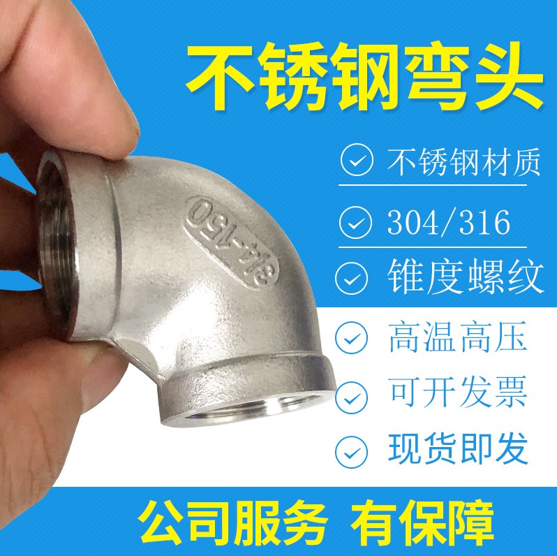304/316材质 ZG工业螺纹 极速发货