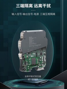信号隔离器4-20mA转电流电压分配器温度变送器模块安全栅一进二出