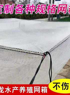 定做白色尼龙网不伤鱼养殖养鱼网池塘网箱网箱网箱存鱼水库鱼塘抬