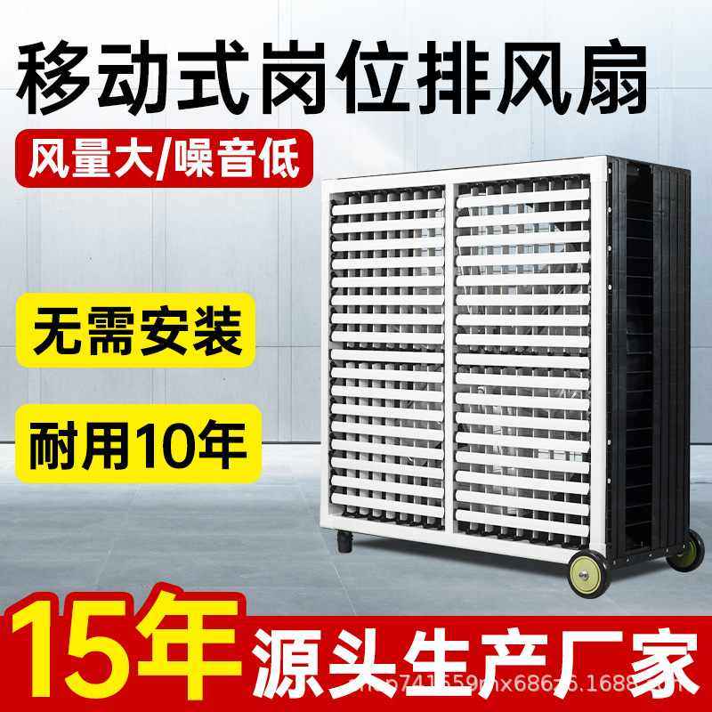 岗位式移动式畜牧业养鸡场鸭通风机低噪大功率工业排风扇电动百叶,畜牧/养殖物资,降温机/换气排气扇/水帘,淘宝优惠券,粉丝福利购,淘宝优惠卷