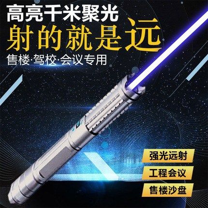 探森大功率蓝色激光手电筒绿光激光笔可充电户外教练驾校航海指示,文具电教/文化用品/商务用品,激光笔,淘宝优惠券,粉丝福利购,淘宝优惠卷