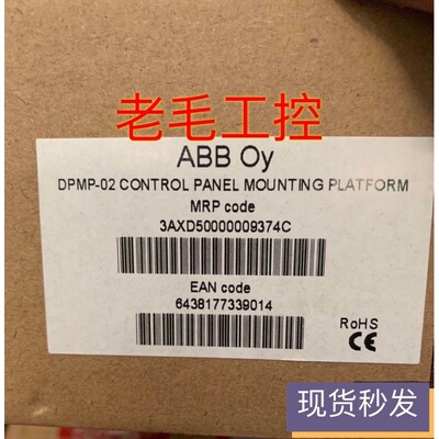 ABB变频控制盘柜门安装组件DPMP-02/03/01 RDUM-01ACS880/580/530