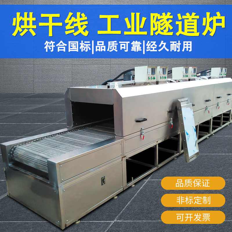 不锈钢隧道炉网带包装机高温丝印烘烤箱生产线工业隧道炉烘干线,清洗/食品/商业设备,隧道炉,淘宝优惠券,粉丝福利购,淘宝优惠卷