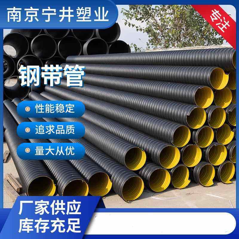 钢带管HDPE钢带增强螺旋波纹管钢带波纹管pe钢带排污管钢带增强管,橡塑材料及制品,HDPE波纹管,淘宝优惠券,粉丝福利购,淘宝优惠卷