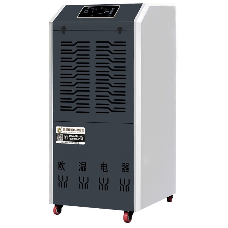欧湿工业除湿机大功率OSR138D抽湿车间别墅仓库地下室去湿除湿器