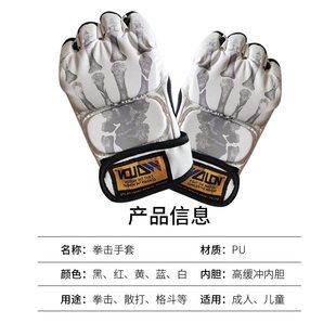 体育用品健身器材儿童成人半指家用散打手套半拳击指格斗手套