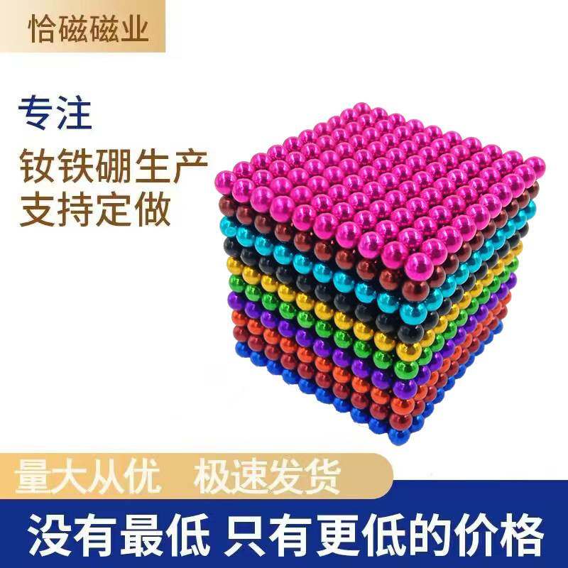 圆形巴克球磁力球减压玩具磁力创意趣味魔方磁铁玩具玩具积木珠磁,玩具/童车/益智/积木/模型,磁力片/磁性棒/磁性积木,淘宝优惠券,粉丝福利购,淘宝优惠卷
