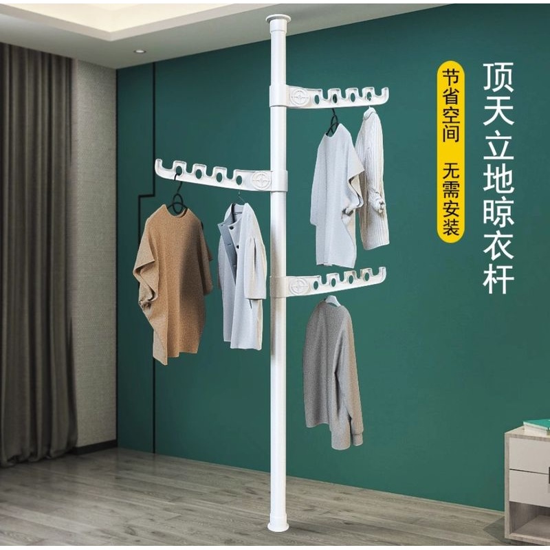 顶天立地晾衣架家用落地卧室室内免打孔伸缩杆阳台窗口晒挂衣架