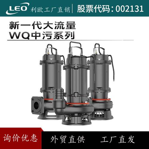 LEO利欧WQD污水切割抽粪潜水排污家用浙江温州水泵增压泵高扬程