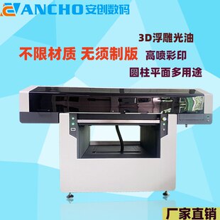 小型uv打印机6090uv平板打印机  9090高落差uv平板机圆柱体打印机