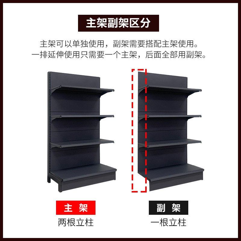 工厂批发洞板双面冰柜超市货架文具店展示架五金店单面便利店架