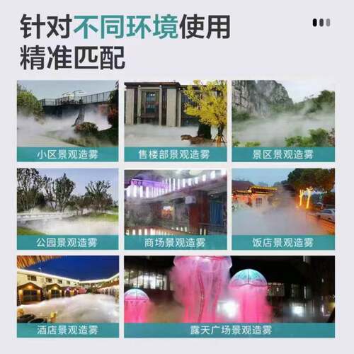 全自动果园迷雾打药系统大棚降温喷淋打药机雾森系统高压喷雾主机