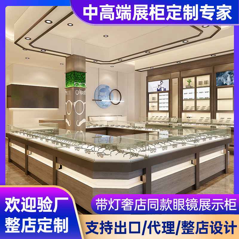 眼镜展示柜墨镜太阳展示架钢化玻璃展柜商场店铺装修设计柜台高端