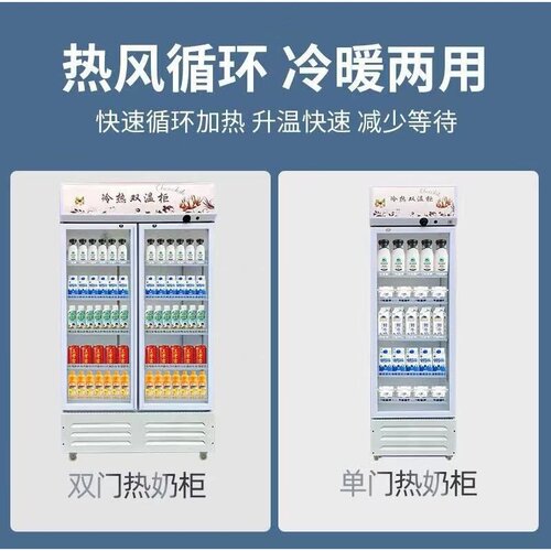 冷暖两用商用展示柜学生奶加热保温柜盒饭快餐保温柜饮料保温展示