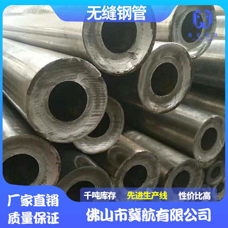 45号无缝钢管精密管大口径碳钢厚薄壁管空心圆管镀铬零切割圆铁管