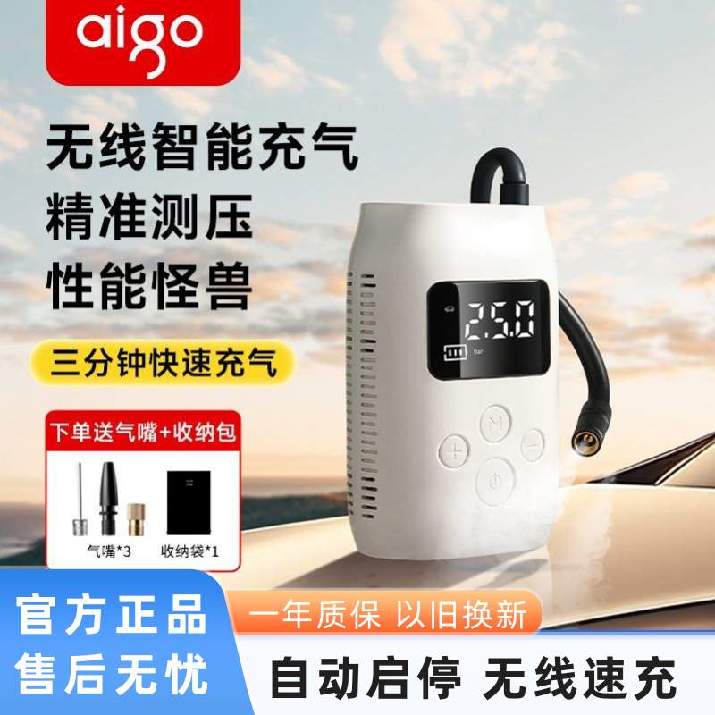 aigo爱国者车载充气泵汽车轮胎无线打气筒可测胎压摩托车公路车B1