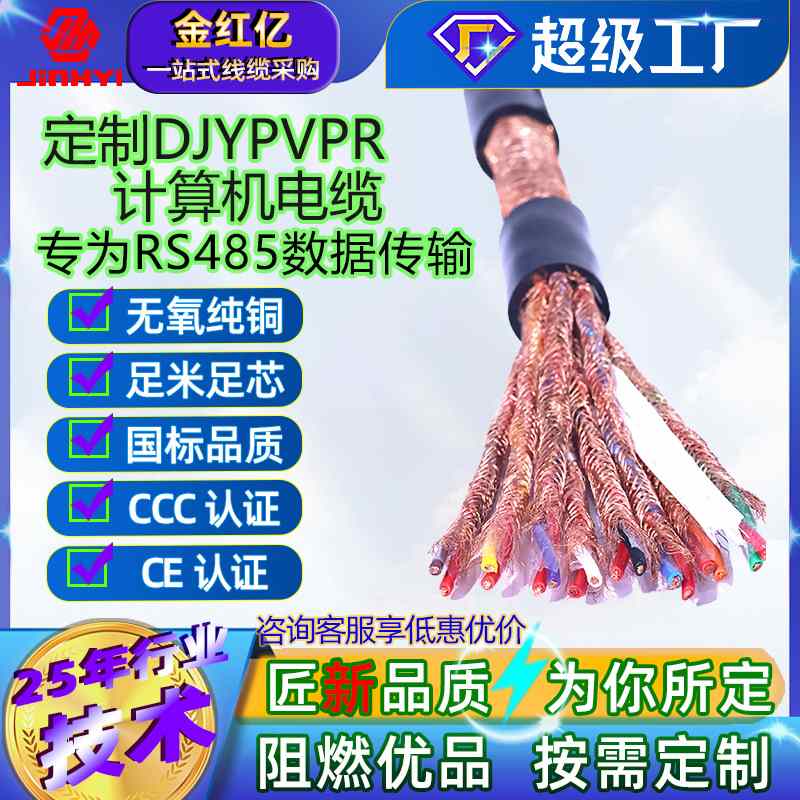 国标纯铜rs485通讯线RVSP双绞屏蔽线2芯4芯0.51.5平方耐油耐磨