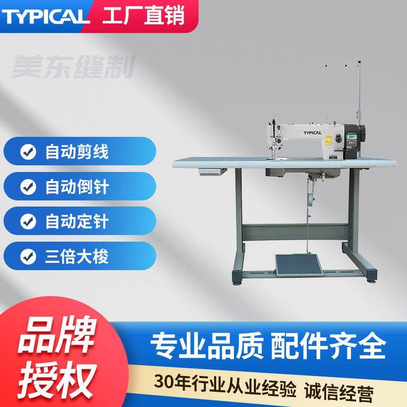 标准牌书本装订车线直驱自动剪线加长电脑同步车皮革厚料缝纫机,生活电器,缝纫机/缝绣一体机,淘宝优惠券,粉丝福利购,淘宝优惠卷