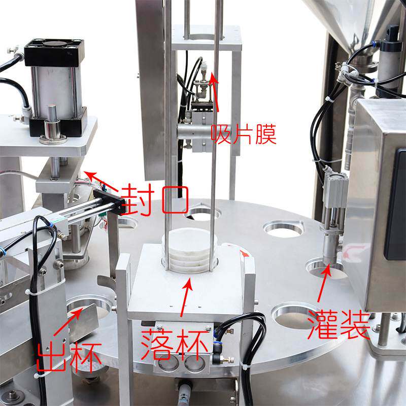 全自动杯装酸奶酱料稀饭灌装封口机辣椒酱豆浆果冻定量灌装封杯机
