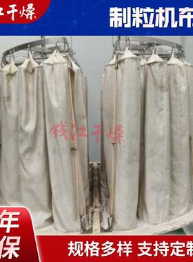 流化床捕集袋  沸腾制粒机布袋 FG沸腾干燥机布袋除尘过滤布袋