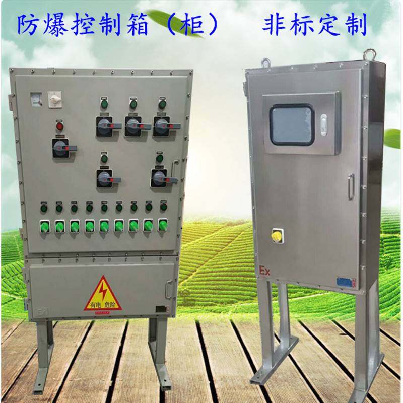 防爆控制配电柜焊接Q235碳钢铁箱焊接304不锈钢防爆空箱加工定制,电子/电工,配电控制柜/控制箱,淘宝优惠券,粉丝福利购,淘宝优惠卷