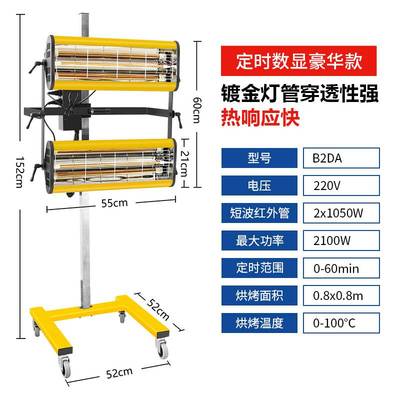 汽车喷漆烤灯移动式短波红外线 烤漆灯 烤漆房钣金油漆高温烘干灯