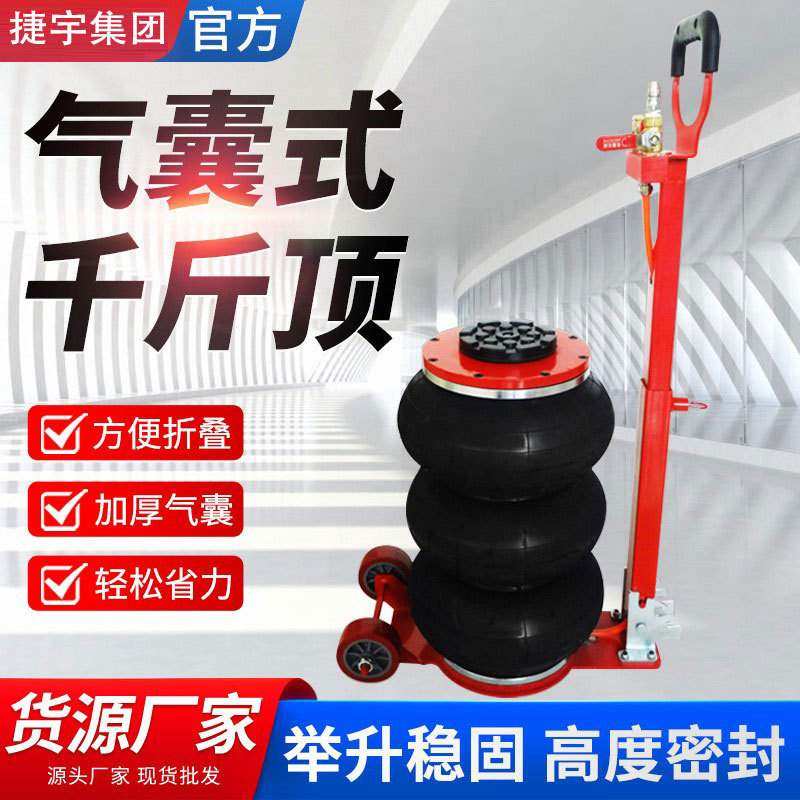 厂家直销3T5T气动气囊千斤顶小型设备小汽车顶工具起重维修保养,汽车零部件/养护/美容/维保,千斤顶,淘宝优惠券,粉丝福利购,淘宝优惠卷
